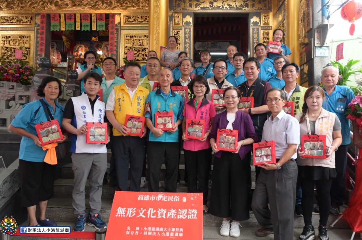 財團法人小港龍湖廟